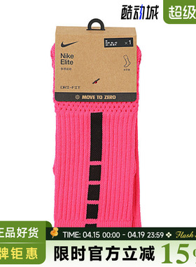 nike耐克男女运动休闲袜子HM0285-645