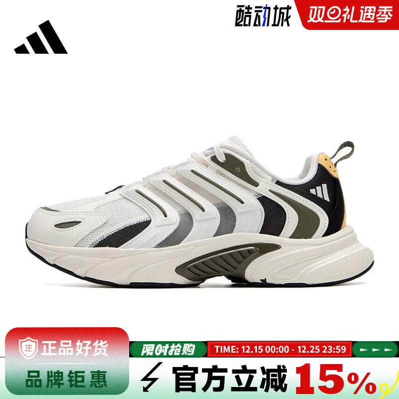 adidas阿迪达斯男女鞋CLIMACOOL运动鞋跑步鞋IF6733