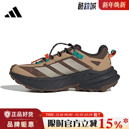 adidas阿迪达斯男女鞋TERREX FREEHIKER SL运动鞋跑步鞋JP6866