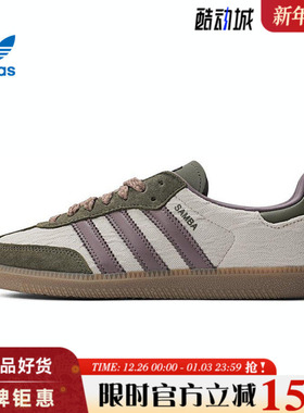 adidas阿迪达斯三叶草夏季男女鞋SAMBA OG运动鞋休闲鞋JP5675