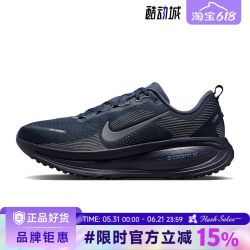 nike耐克男鞋VOMERO 18运动鞋跑步鞋HM6803-405