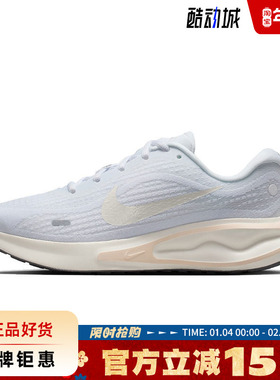 nike耐克女鞋JOURNEY RUN运动鞋跑步鞋FJ7765-119