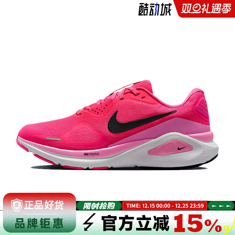 nike耐克女鞋STRUCTURE 26运动鞋跑步鞋HJ1101-601