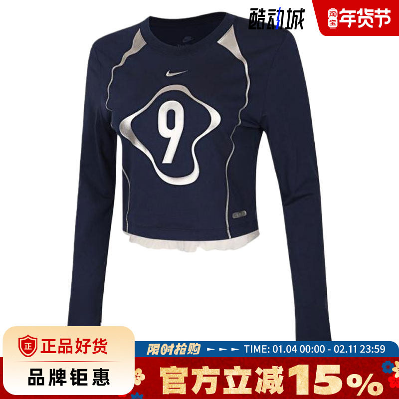 nike耐克女子运动休闲长袖T恤IO0467-410,运动服/休闲服装,运动T恤,淘宝优惠券,粉丝福利购,淘宝优惠卷