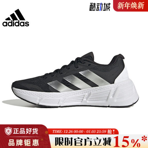 adidas阿迪达斯女鞋QUESTAR 2 运动鞋跑步鞋IF2238
