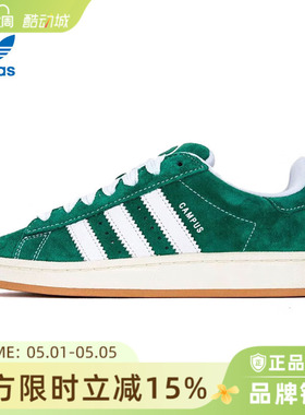 adidas阿迪达斯三叶草男女鞋CAMPUS 00s运动鞋休闲鞋H03472