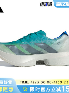 adidas阿迪达斯男鞋ADIZERO ADIOS PRO 4运动鞋跑步鞋JS2579