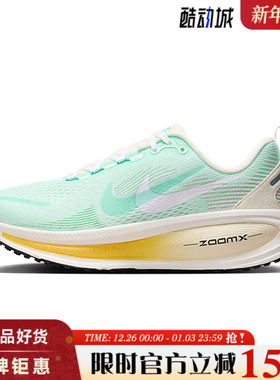 nike耐克女鞋VOMERO 18运动鞋跑步鞋IH7349-331