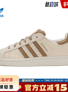 adidas阿迪达斯三叶草男女鞋SUPERSTAR II运动鞋休闲鞋JR6988