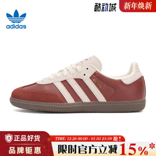 adidas阿迪达斯三叶草春季男女鞋SAMBA OG运动鞋休闲鞋JI3216