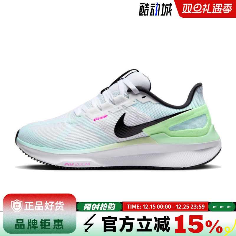 nike耐克女鞋ZOOM STRUCTURE运动鞋跑步鞋DJ7884-105