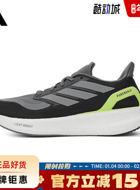 adidas阿迪达斯春季男女鞋PUREBOOST 5运动鞋跑步鞋JH6445