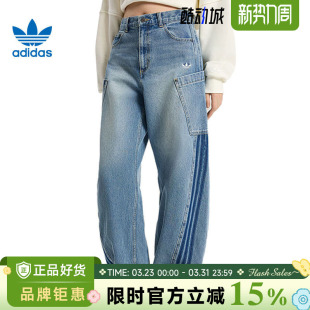 adidas阿迪达斯三叶草女子三条纹复古阔腿牛仔休闲长裤 子KR2628 裤