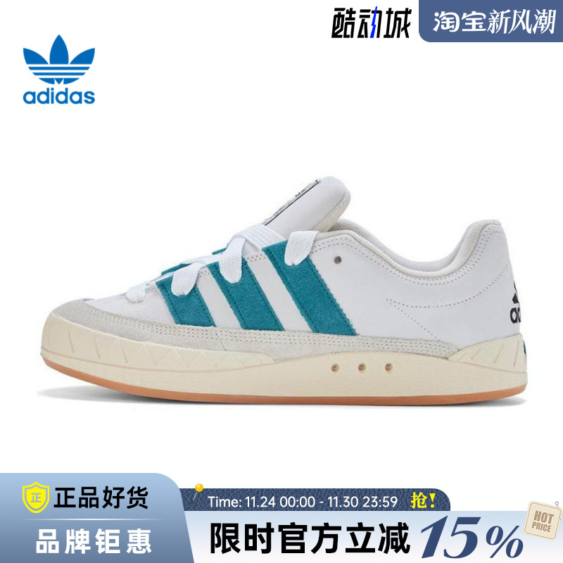 adidas阿迪达斯三叶草男女鞋ADIMATIC运动鞋休闲鞋ID3935
