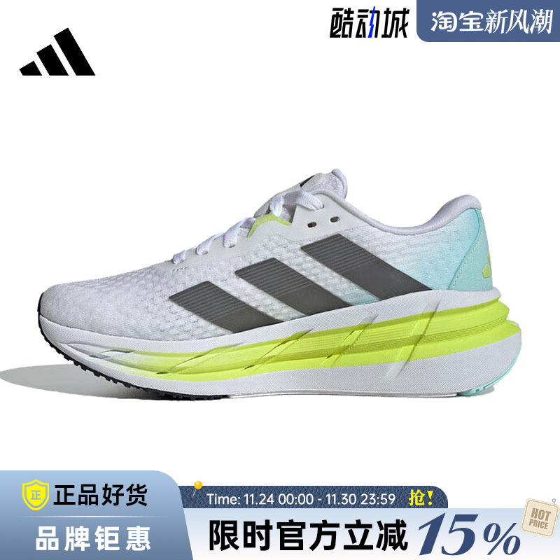 adidas阿迪达斯女鞋ADISTAR运动鞋休闲鞋IH7651