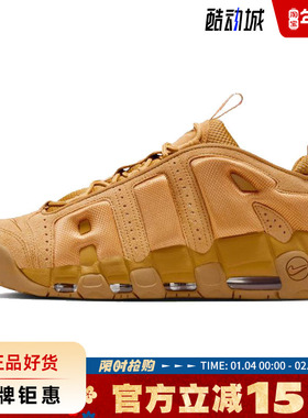 nike耐克男鞋AIR MORE UPTEMPO运动鞋篮球鞋IM6649-700