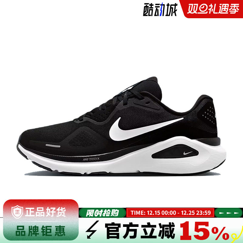 nike耐克男鞋STRUCTURE 26运动鞋跑步鞋HJ1102-002