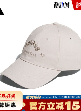 adidas阿迪达斯夏季男女运动休闲帽子JY4785