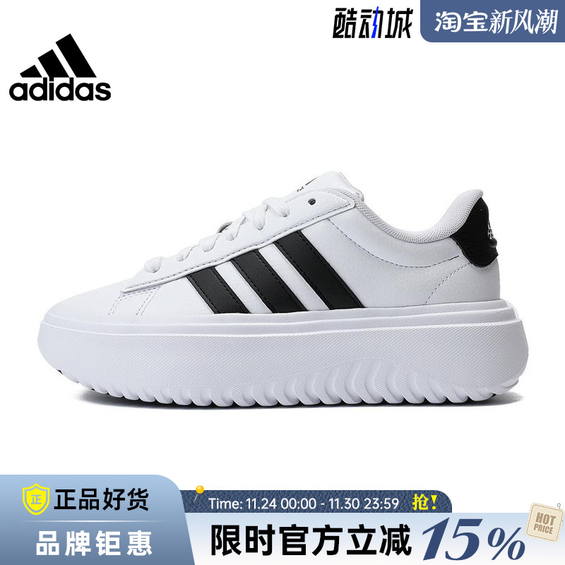 adidas阿迪达斯女鞋GRAND COURT PLATFORM运动鞋休闲鞋IE1092