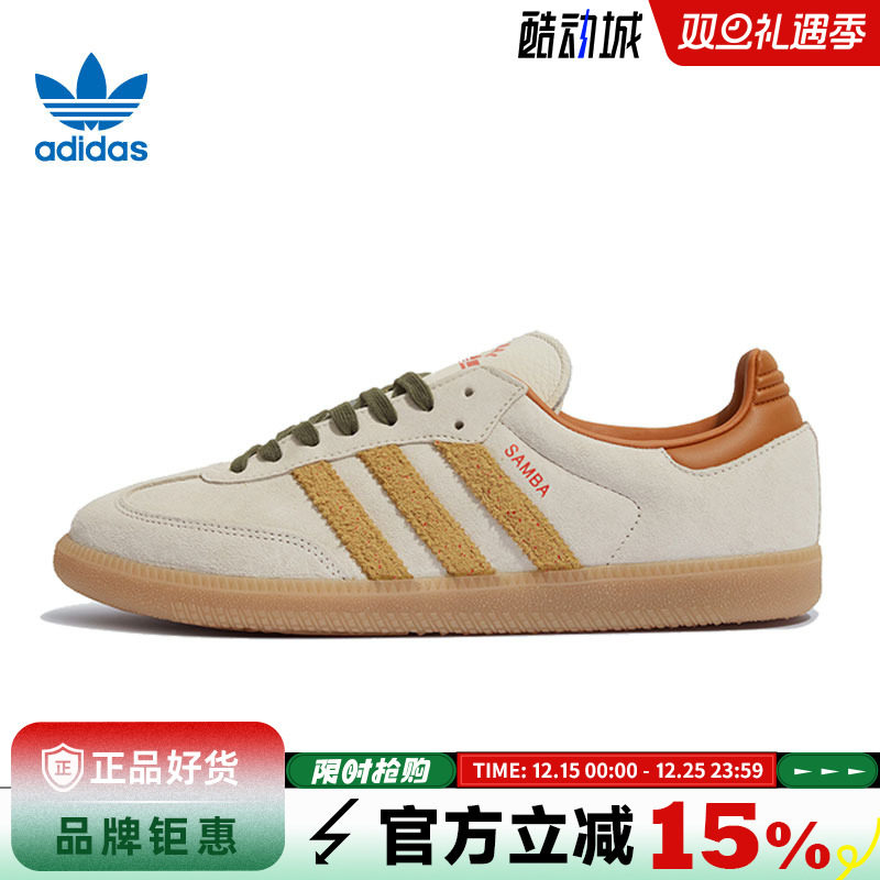 adidas阿迪达斯三叶草男女鞋SAMBA OG运动鞋休闲鞋KI7433