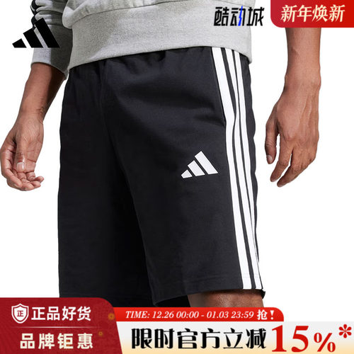adidas阿迪达斯夏季男子运动休闲短裤裤子JE6405