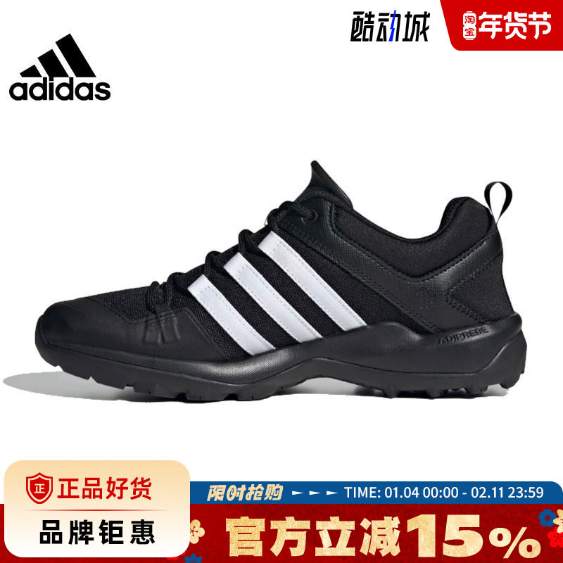 adidas阿迪达斯男女鞋TERREX DAROGA运动鞋休闲鞋HP8632,运动鞋new,运动休闲鞋,淘宝优惠券,粉丝福利购,淘宝优惠卷