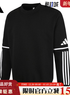 adidas阿迪达斯男子运动休闲卫衣套头衫JM3546