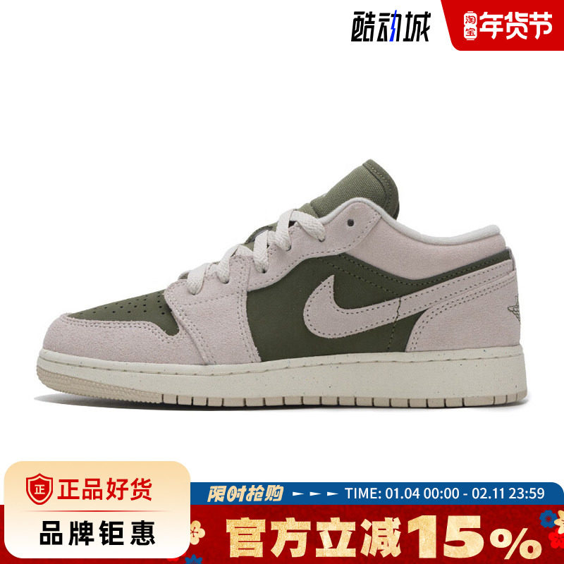 nike耐克大童鞋AIR JORDAN 1运动鞋篮球鞋HV4396-201,运动鞋new,童鞋/青少年鞋,淘宝优惠券,粉丝福利购,淘宝优惠卷