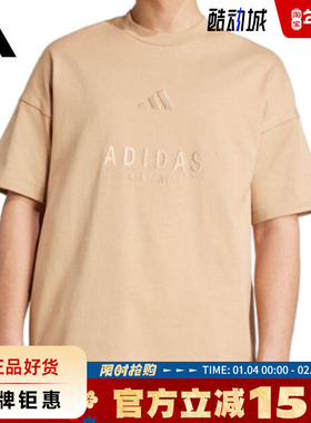 adidas阿迪达斯男子运动休闲短袖T恤JL6551