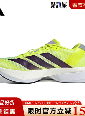adidas阿迪达斯男鞋ADIZERO BOSTON 13运动鞋跑步鞋JP9251