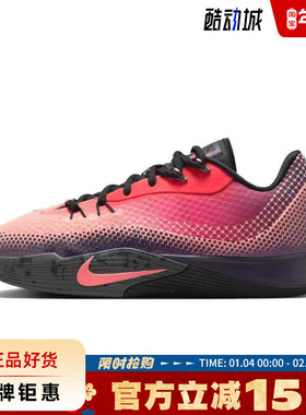 nike耐克夏季男鞋S.T. FLARE EP运动鞋篮球鞋HF0232-600