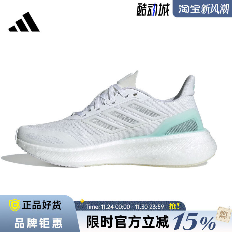 adidas阿迪达斯女鞋PUREBOOST 5 CLIMACOOL运动鞋跑步鞋JP6683