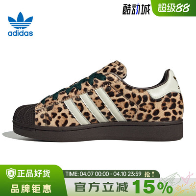 adidas阿迪达斯三叶草女鞋SUPERSTAR II运动鞋休闲鞋KI4203