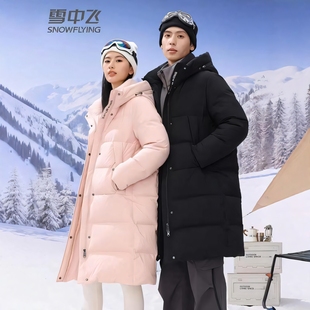 雪中飞2025冬季新款男女款长款百搭过膝连帽加厚大口袋羽绒服