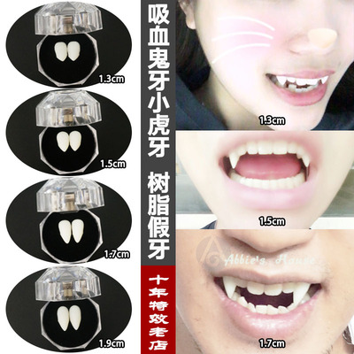 影视道具僵尸牙小虎牙包邮