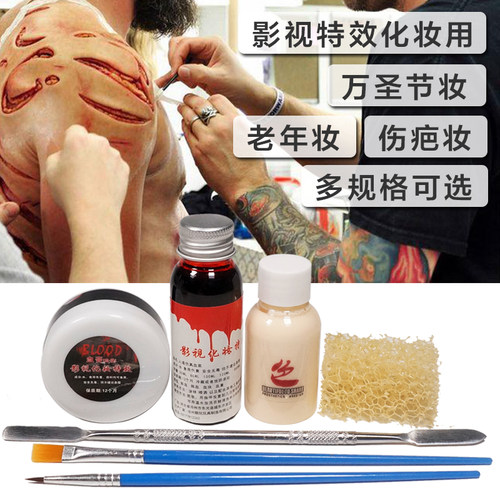 影视特效化妆硫化乳胶老年妆吹皱假皮臭胶烧伤妆万圣节肤腊垫鼻泥 - 封面