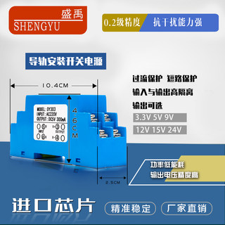 开关电源3W AC220V 转 3.3V 5V 9V 12V 15V 24V 导轨安装