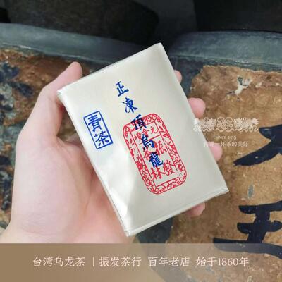 振发茶行高山乌龙茶代购台湾原产