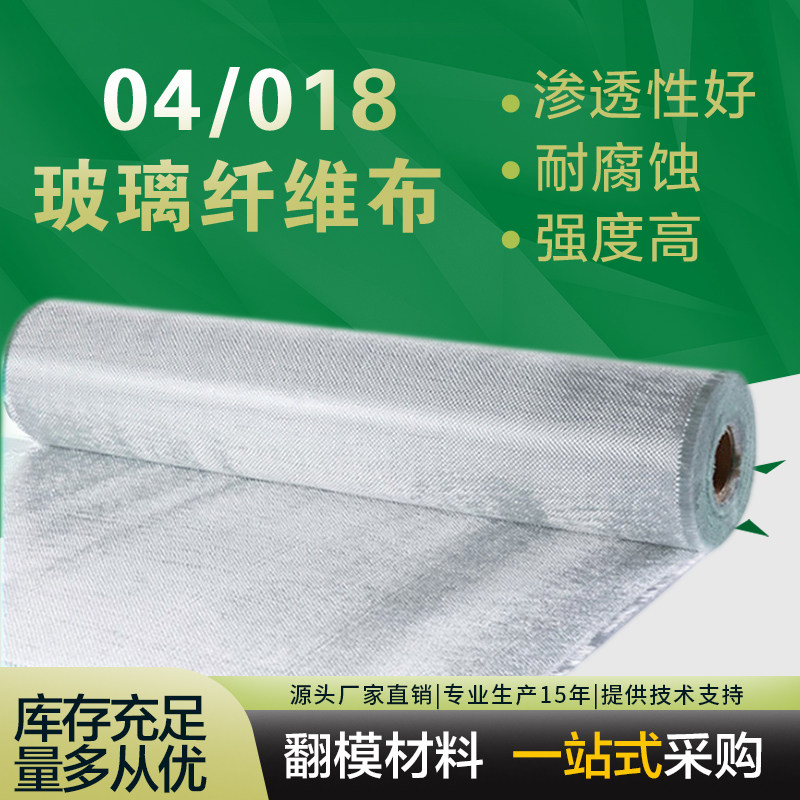 04号018玻璃纤维布手糊玻璃模型制作工具/辅料耗