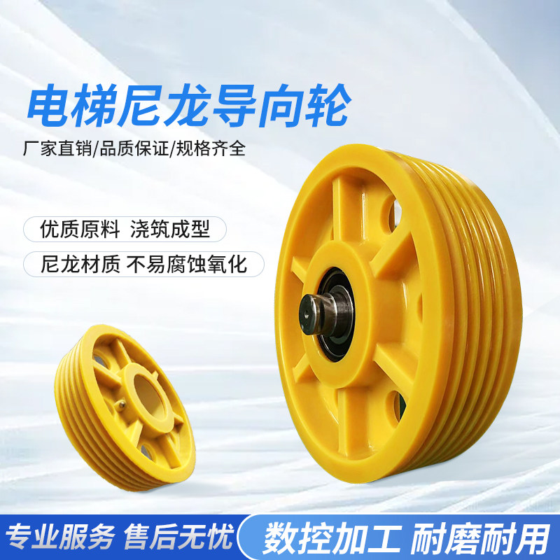 电梯尼龙导向轮滑轮轿顶底对重轮