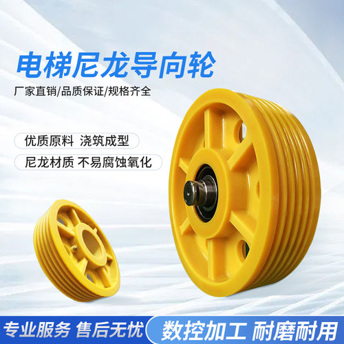电梯尼龙导向轮滑轮轿顶底对重轮