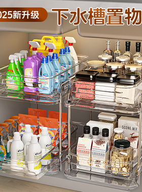 厨房下水槽置物架多功能橱柜内分层收纳架抽拉式水槽下分层收纳盒