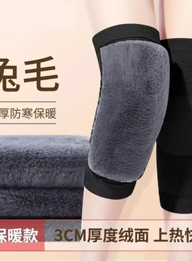 男女士加绒加厚护膝盖套保暖发热老寒腿关节老年人秋冬不下滑专用