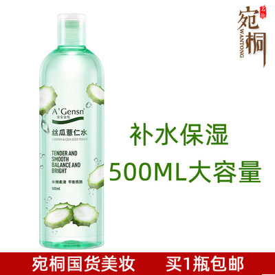 安安金纯丝瓜薏仁水500ml