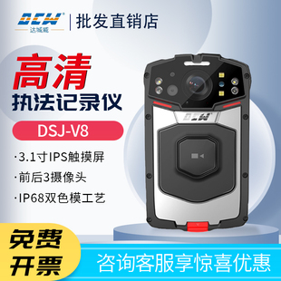 V8执法记录仪高清4G远程实时传输对讲北斗本安煤安防爆 达城威DSJ