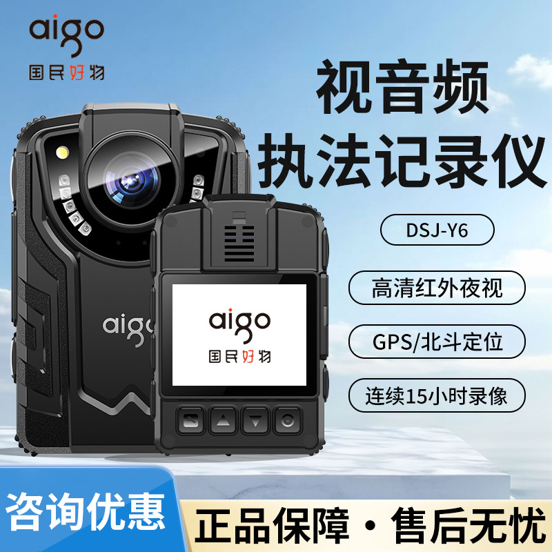 爱国者Y6小型执法记录仪高清红外夜视胸前佩戴现场工作视音频器仪