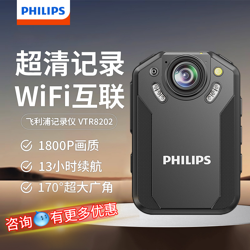 飞利浦高清1440P红外大屏记录仪