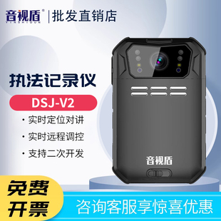 V2实时远程查看对讲红外夜视胸前佩戴工作 音视盾4G执法记录仪DSJ
