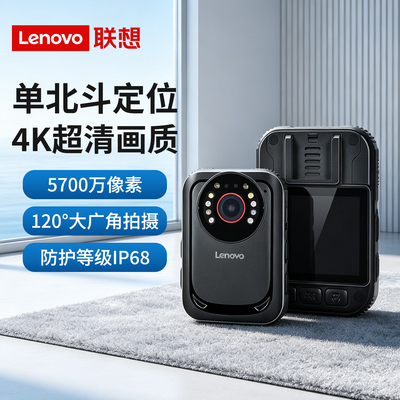 联想DSJ-C5执法记录仪4K超清录像单北斗定位安保巡警胸前佩戴记录