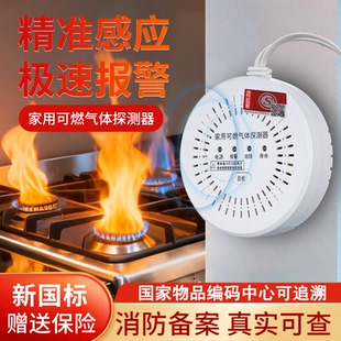 斯弗特家用可燃气体探测报警器甲烷CH4探测报警器